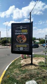 Citylight A in Brovary, 1,2*1,8  st. Geroiv Ukraini (BMR) Photo 1