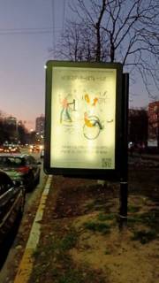 Billboard A in Brovary st. Gagarina 9 Photo 1