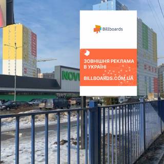 Citylight B in Brovary, 1,2*1,8  st. Kiivs'ka 253 Photo 1