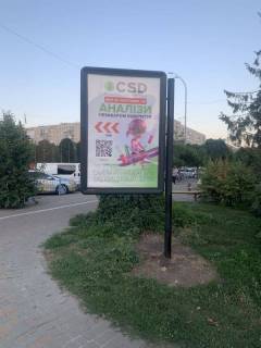 Citylight A in Brovary, 1,2*1,8  st. Geroiv Ukraini Photo 1