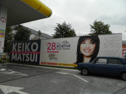 Facade Banners A in Brovary, 14Х3  Brovari TRC Terminal 1 Photo 1