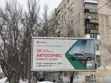 Prismatron, Prism A in Kyiv, 6х3  Kirilivs'kaa st., 152 (Frunze) - 36006 Photo 1