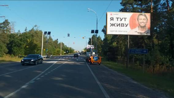 Billboard A in Kozin, 6х3  Staroobuhivs'ka (Konca-zaspa) 31+950 km, livoruc v Kiiv Photo 1