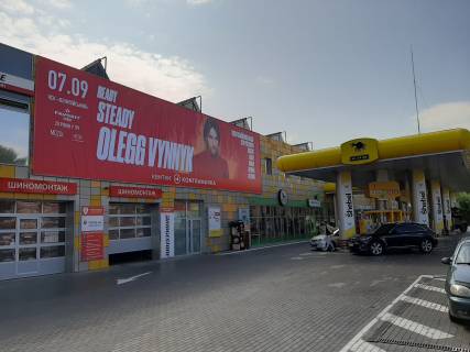 Facade Banners  in Kyiv Osvoboditelej, 8a Photo 1