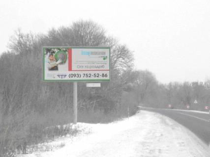 Billboard B in Fastiv, 6х3  g.Fastov Okruznaa doroga mezdu st.Velikosnitynskoj i st.Serbakova. 650 m ot perekrestka s st.Velikosnitynskoj Photo 1