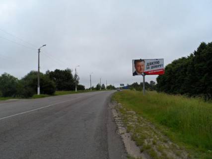 Billboard A in Fastiv st. Kozatsʹkoyi Slavy, vozle Kurgana Slavy, vyezd na  Kiev, Beluu Cerkov', Bysev Photo 1