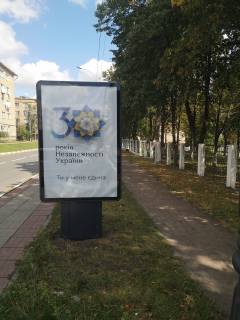 Citylight A in Bucha, 1,2*1,8  ul Energetikov, vozle bol'nicy Photo 1