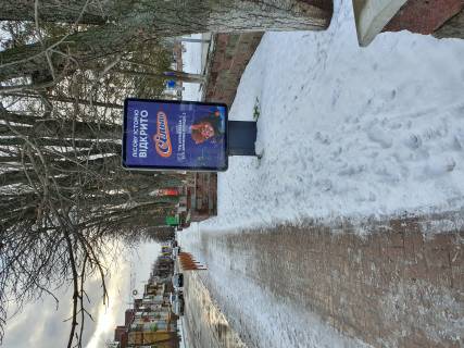 Citylight A in Bucha, 1,2*1,8  ul Energetikov, vozle skoly Photo 1