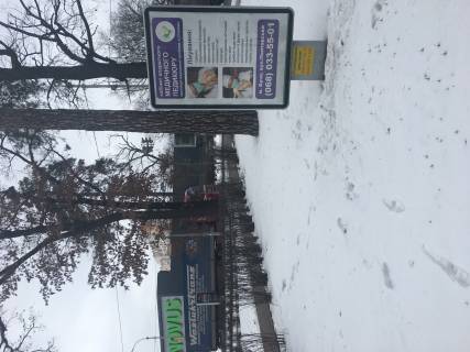 Citylight B in Bucha, 1,2*1,8  Ul Vokzal'naa, naprotiv Novusa Photo 1