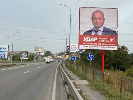 Non-Standard A in Irpin, 6*6  mist cerez r. Irpin', pisle razvilki Irpin'-Gostomel'-Buca Photo 1