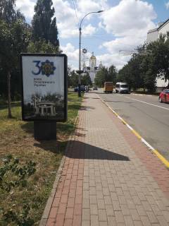 Citylight B in Bucha ul Energetikov, naprotiv Sinevo Photo 1