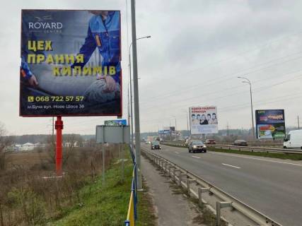 Non-Standard B in Irpin, 6*6  mist cerez r. Irpin', pisle razvilki Irpin'-Gostomel'-Buca Photo 1