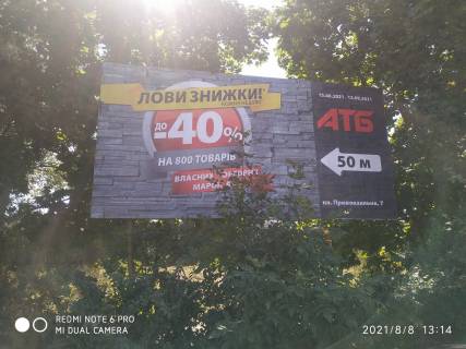 Billboard A in Slavutich, 3x6  Kiivs'ka obl., m. Slavutic, st. Cernigivs'ka bila Avtovokzalu, storona A Photo 1