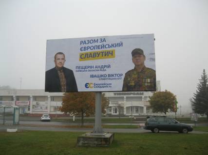 Billboard B in Slavutich, 3x6  Kiivs'ka obl., m. Slavutic, perehresta prosp. Druzbi Narodiv ta st. Festival'na, storona B Photo 1