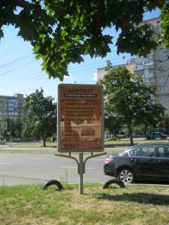 Citylight B in Chernihiv, 1.2х1.8  m. Cernigiv, st. Rokossovs'kogo, 16A, na uzbicci, navproti picerii "Markoni" Photo 1