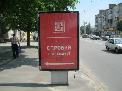 Citylight B in Chernihiv, 1.2х1.8  m. Cernigiv, prosp. Peremogi, 10 Photo 1