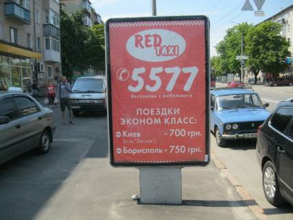 Citylight B in Chernihiv, 1.2х1.8  m. Cernigiv, prosp. Peremogi, 17, m-n. Kvartal Photo 1