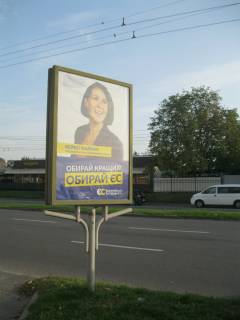 Citylight B in Chernihiv, 1.2х1.8  m. Cernigiv, st. Rokossovs'kogo, 62, na uzbicci, navproti magazina "Souz"  Photo 1