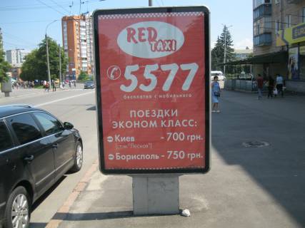 Citylight A in Chernihiv, 1.2х1.8  m. Cernigiv, prosp. Peremogi, 17, m-n. Kvartal Photo 1