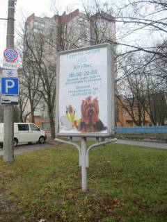 Citylight A in Chernihiv, 1.2х1.8  m. Cernigiv, st. Rokossovs'kogo, 18A, na uzbicci Photo 1