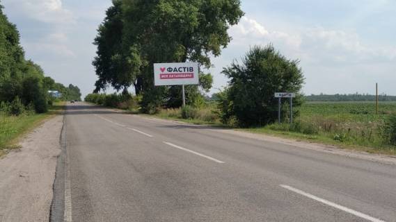 Billboard A in Fastiv, 3x6  Vyezd na B,Cerkov' Photo 1