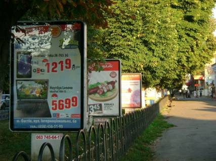 Citylight A in Fastiv, 1,2х1,8  st. Sobornaa, 51 Photo 1