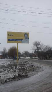 Billboard B in Balta Котовского (Любомирская) 231, Магазин, АвтоДетейлинг, Бургерная Photo 1