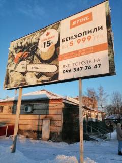 Billboard B in Kodima, 3x6  st.Lenina, ot CENTRA, magazin, Cerkov' Photo 1