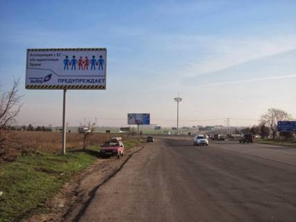 Billboard B in Odessa trasi, Б  Ovidiopol's'ka trasa transport pramue z m.Odesa do Ovidiopola, Cornomors'k, Gribivka, Bugaz, Zatoka Photo 1
