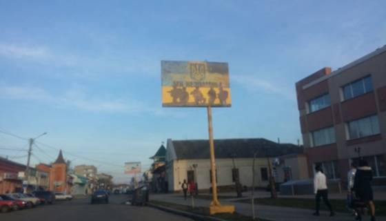 Billboard A in Balta, А  Lubomirs'ka 191 Photo 1