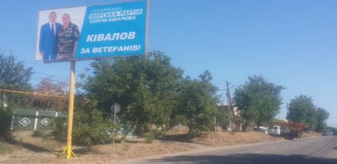 Billboard B in Balta, Б  Lubomirs'ka 110 Photo 1