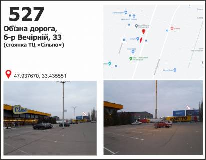 Billboard A in Krivy Rig, 3x6  b-r Vecirnij, 33 (stoanka pered TC "Sil'po") Photo 1