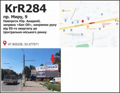 Billboard + in Krivy Rig пр. Миру 9, навпроти Юр. Академії, заправка Sun Oil напрямок руху від 95-го кварталу до Центрально-міського ринку. Photo 1