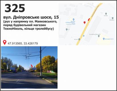 Billboard A in Krivy Rig, 3x6  st. Dniprovs'ke sose, 15, ruh u napramku pl. Maakovs'kogo (avtovokzal) Photo 1