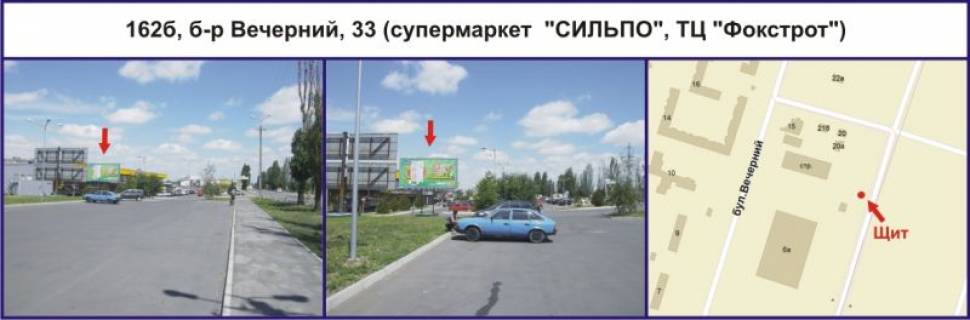 Billboard B in Krivy Rig, 3x6  b-r Vecirnij, 33 (supermarket  "SIL'̱PO", TC "Fokstrot") Photo 1