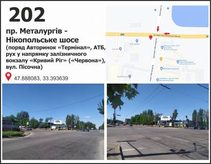 Billboard B in Krivy Rig, 3x6  av. Metalurgiv - Nikopol's'ke sose (porad Avtorinok <<Terminal>>, ATB, ruh u naav. zal. vokzalu <<Krivij Rig>> (<<Cervona>>), st. Pisocna) scheme