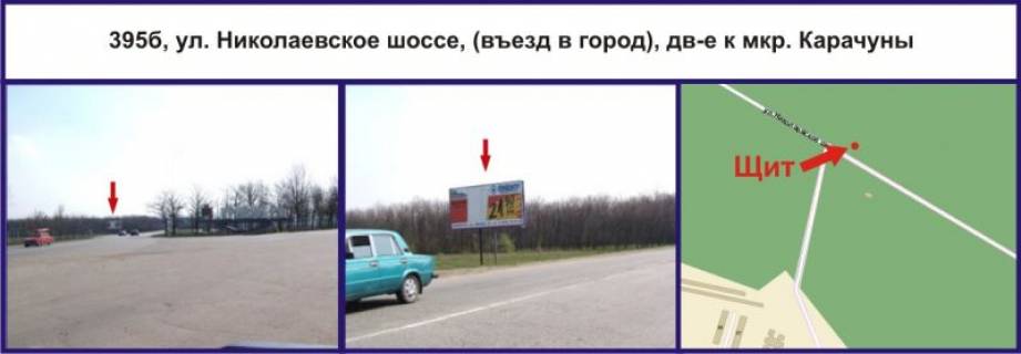 Billboard B in Krivy Rig, 3x6  av. Metalurgiv - Nikopol's'ke sose (porad Avtorinok <<Terminal>>, ATB, ruh u naav. zal. vokzalu <<Krivij Rig>> (<<Cervona>>), st. Pisocna) Photo 1
