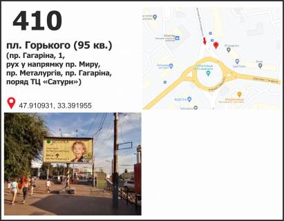 Prismatron, Prism B in Krivy Rig, 3х6  av. Gagarina, 1, pl. Gor'kogo (95 kvartal, TC "Saturn") - 412568 Photo 1
