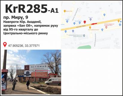 Billboard + in Krivy Rig пр. Миру 9, навпроти Юр. Академії, заправка Sun Oil напрямок руху від 95-го кварталу до Центрально-міського ринку. Photo 1
