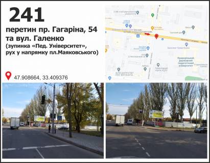Billboard A in Krivy Rig пр. Гагаріна, 54 -вул. Галенко (зуп. "Пед. Університет"), рух у напрямку пл. Маяковського Photo 1