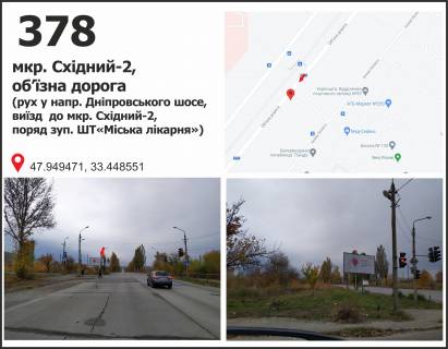 Billboard B in Krivy Rig, 3x6  mkr. Vostocnyj - 2 - Ob"ezdnaa doroga ( ST st. "Gorodskaa bol'nica") Photo 1