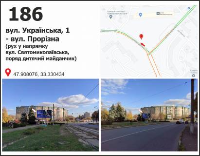 Billboard B in Krivy Rig, 3x6  st. Ukrains'ka, 1 , ruh u napr st. Svatomikolaivs'koi (Lenina), st. Ukrains'ka Photo 1