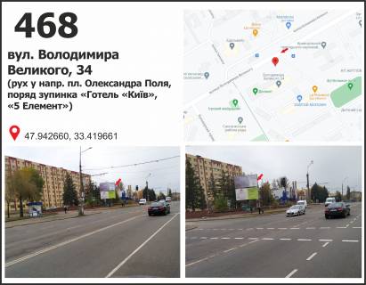 Billboard B in Krivy Rig, 3x6  st. Volodimira Velikogo (Meleskina), 34, ruh u napramku pl. Artema Photo 1
