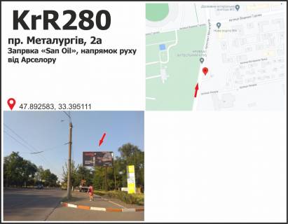 Billboard + in Krivy Rig вул. Волгоградська 11А верх, на будівлі, напрямок  до  95-го кв. Photo 1