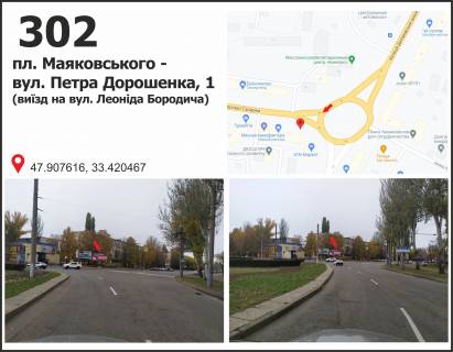 Billboard A in Krivy Rig, 3x6  st. Petra Dorosenka (Bluhera), 2 - pl. Maakovs'kogo Photo 1