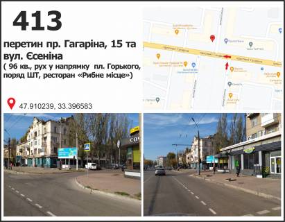 Billboard A in Krivy Rig, 3x6  av. Gagarina, 15 - st. Dzohara Dudaeva (Esenina), ruh u napramku pl. Gor'kogo Photo 1