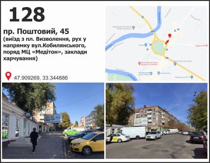 Billboard B in Krivy Rig, 3x6  av. Postovij (K.Marksa), 45, dv-e k st. Kobylanskogo Photo 1