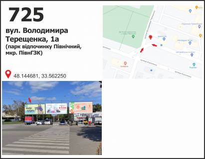 Billboard A in Krivy Rig, 3x6  st. Volodimira Teresenko (Fedorenko), 1a (TK "PivnGZK", park ovidpocinku) Photo 1