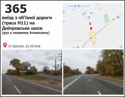 Billboard A in Krivy Rig Об'їздна дорога - виїзд на Дніпровське шосе у напрямку пл. Маяковського (автовокзалу) Photo 1
