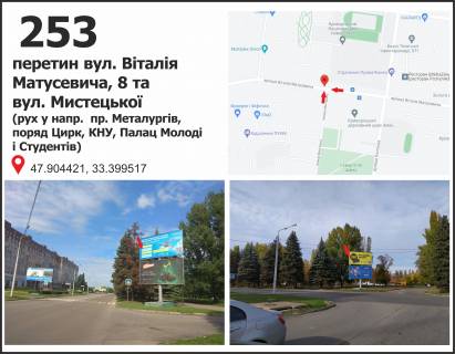 Billboard A in Krivy Rig, 3x6  st.Vitalia Matusevica (22-go Parts"ezda), 11 - st. Tvorca (Zemlacki), (cirk, RK "Muravejnik"), ruh u napramku av. Metalurgiv Photo 1